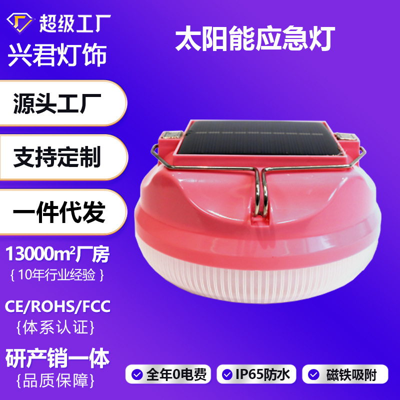 Rechargeable bulbs, outdoor household ultra-bright mobile power outage emergency lighting, led flying saucer lights, night market street stall lighting full figure