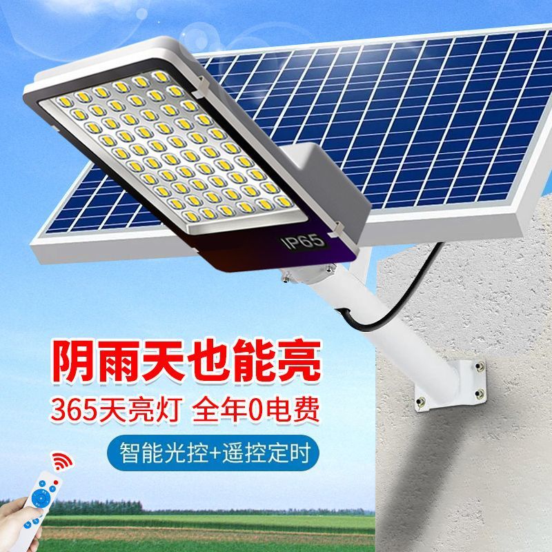 Solar lighting fixtures, solar street lamps, household outdoor high-power garden lamps, led rural street lamps factory wholesale details Picture