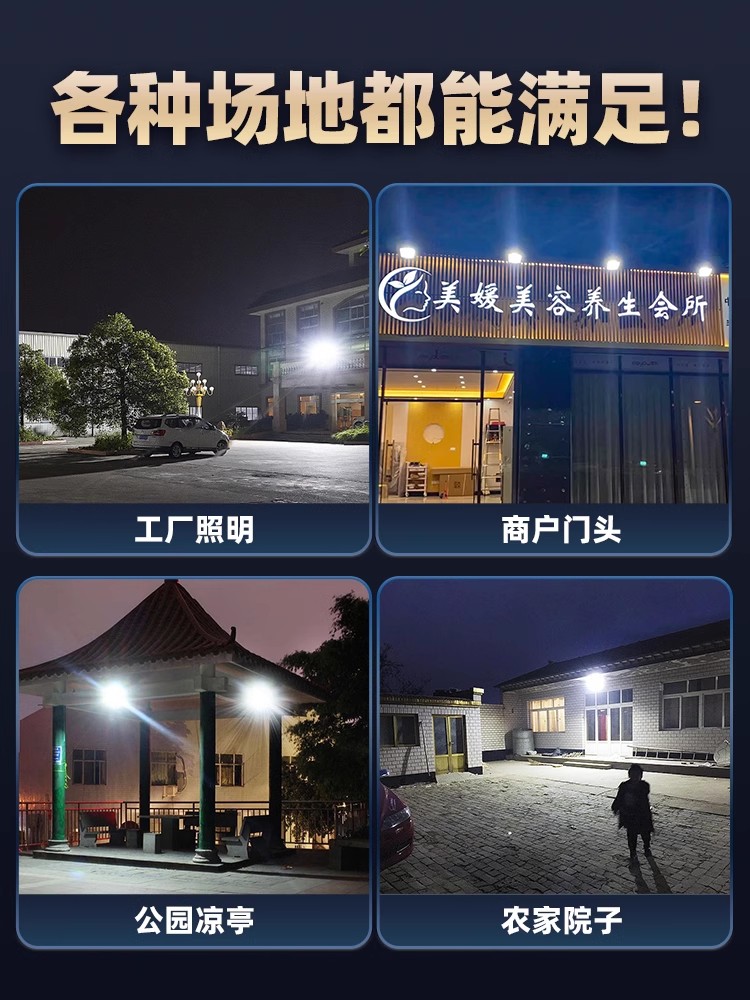 ✅led floodlights, spotlights, outdoor courtyard strong light, super bright construction site, factory building, waterproof searchlights, outdoor lighting Application Scenario