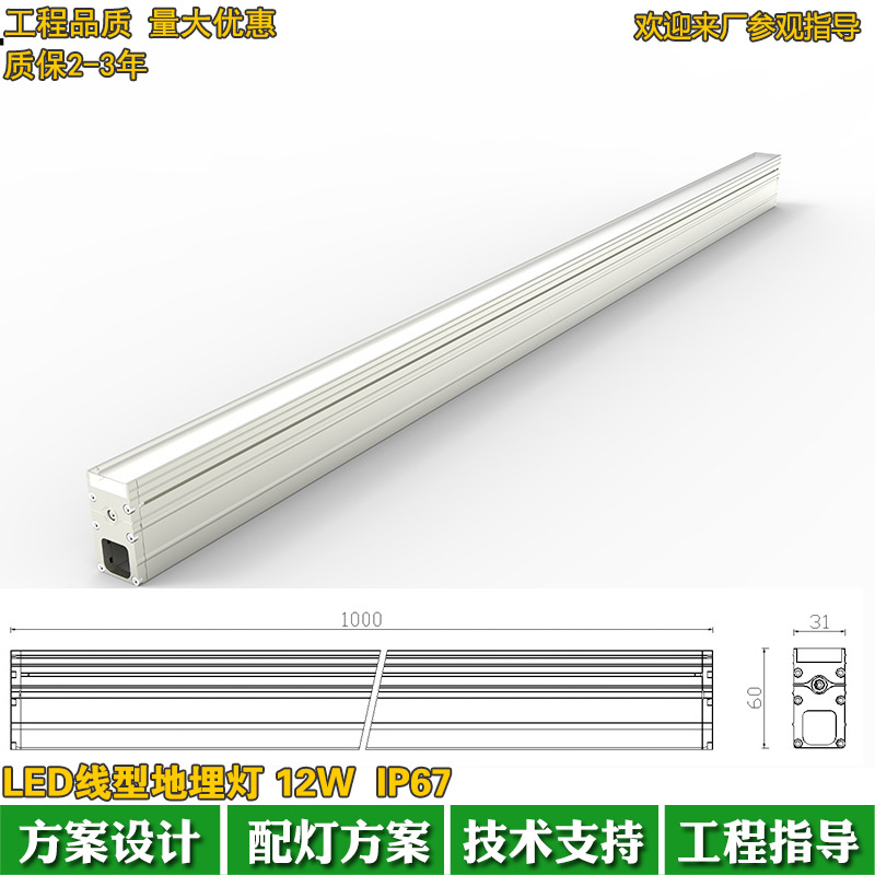 Outdoor waterproof LED linear ground light 12W linear ground light RGBW full-color DMX512 external control linear light full figure