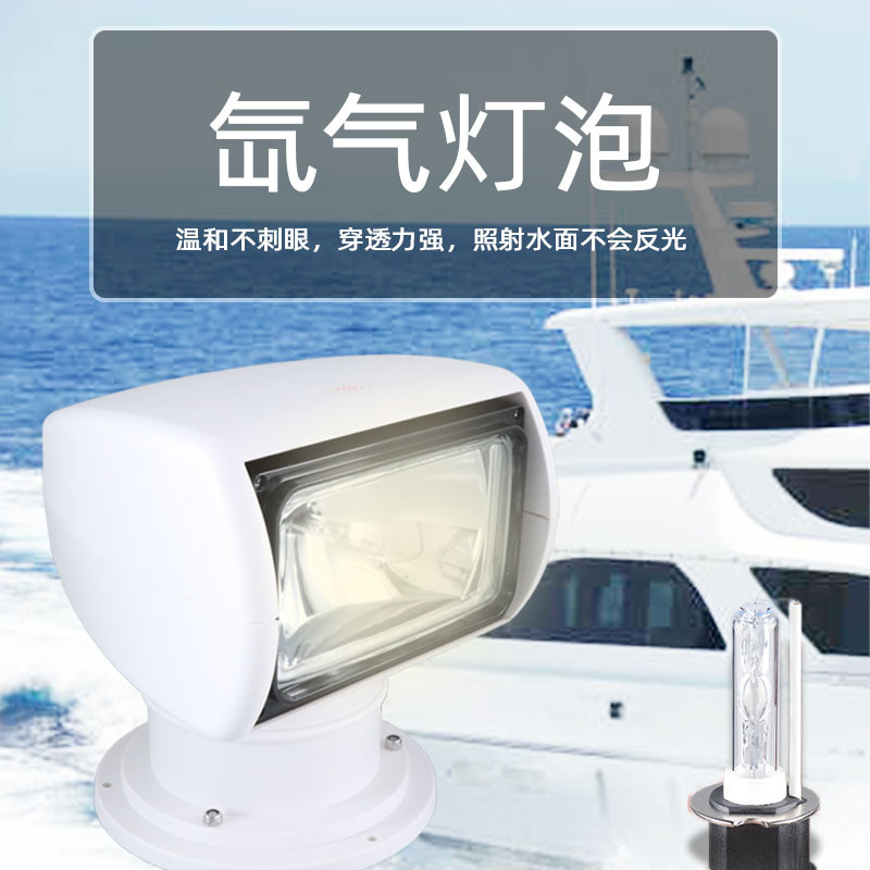 Marine searchlight, remote-controlled Luya boat, focused speedboat, 12V, 24V high-intensity long-range xenon yacht light, white details Picture