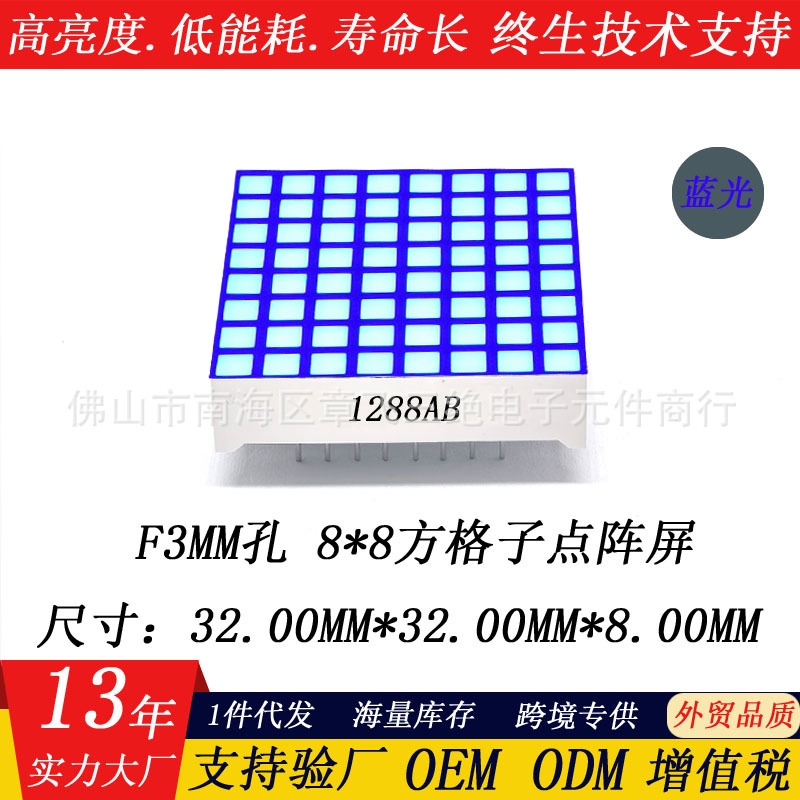 8*8 dot matrix led digital tube F3MM1288 dot matrix red led dot matrix digital tube display screen dot matrix tube full figure