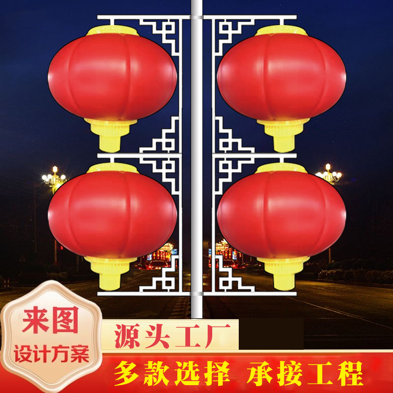 Two series of round LED lanterns, New Year's Day and New Year's festive red lanterns, wholesale of festival decorative landscape street lamps full figure