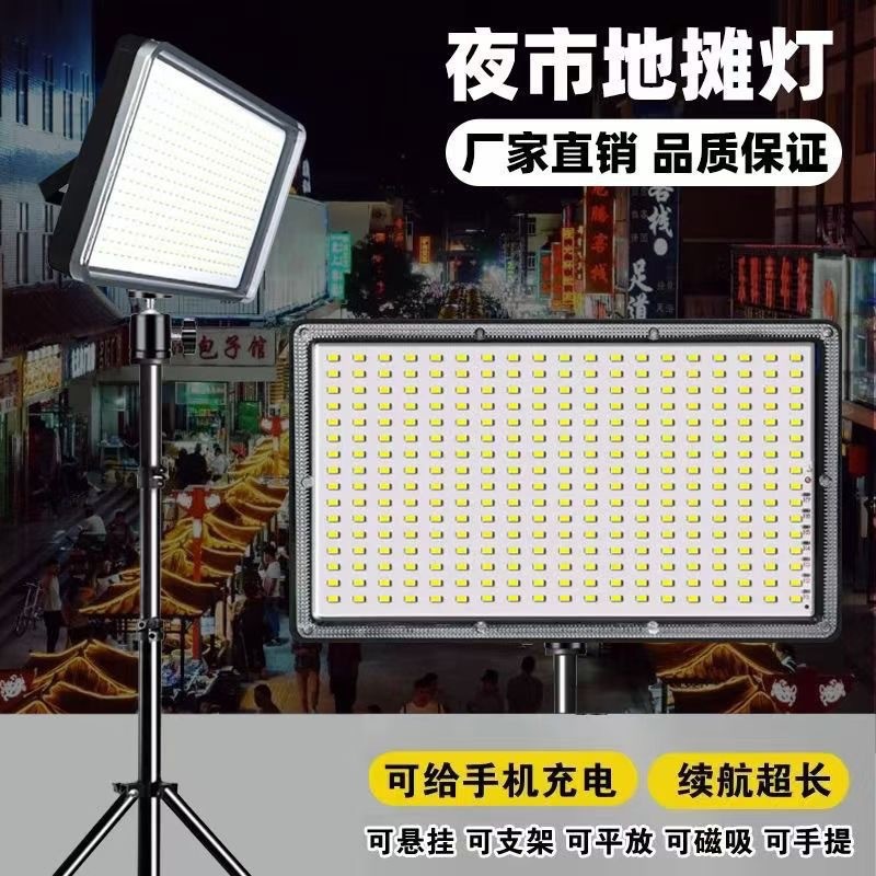 New extra-long night market stall lighting lamp, outdoor rechargeable mobile waterproof multi-functional retractable camping lamp full figure
