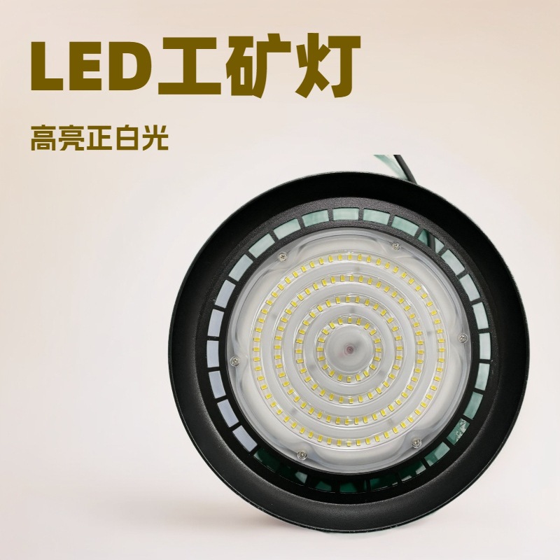 New waterproof and explosion-proof tunnel lights, UFO lights, LED cold chain logistics factory and warehouse lighting fixtures full figure