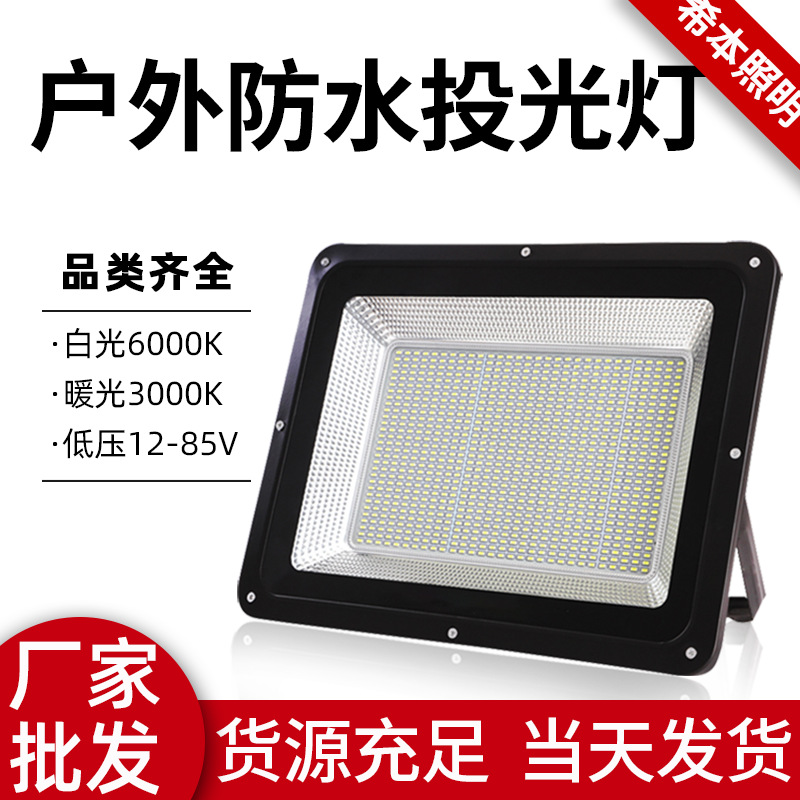 High-power square led floodlights, outdoor waterproof searchlights, construction site courtyard high-intensity large-area lighting spotlights full figure