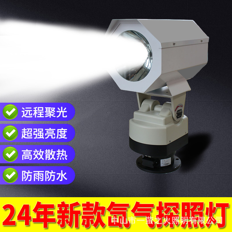 Prison searchlight 1000w high-power remote wireless control automatic rotating patrol ultra-bright spotlight 220V full figure