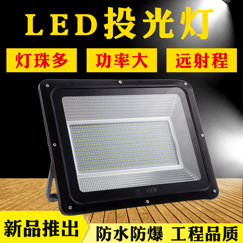 LED floodlights 400W, 300W, 500W diffused floodlights 100W, 150W, 200W outdoor floodlights full figure