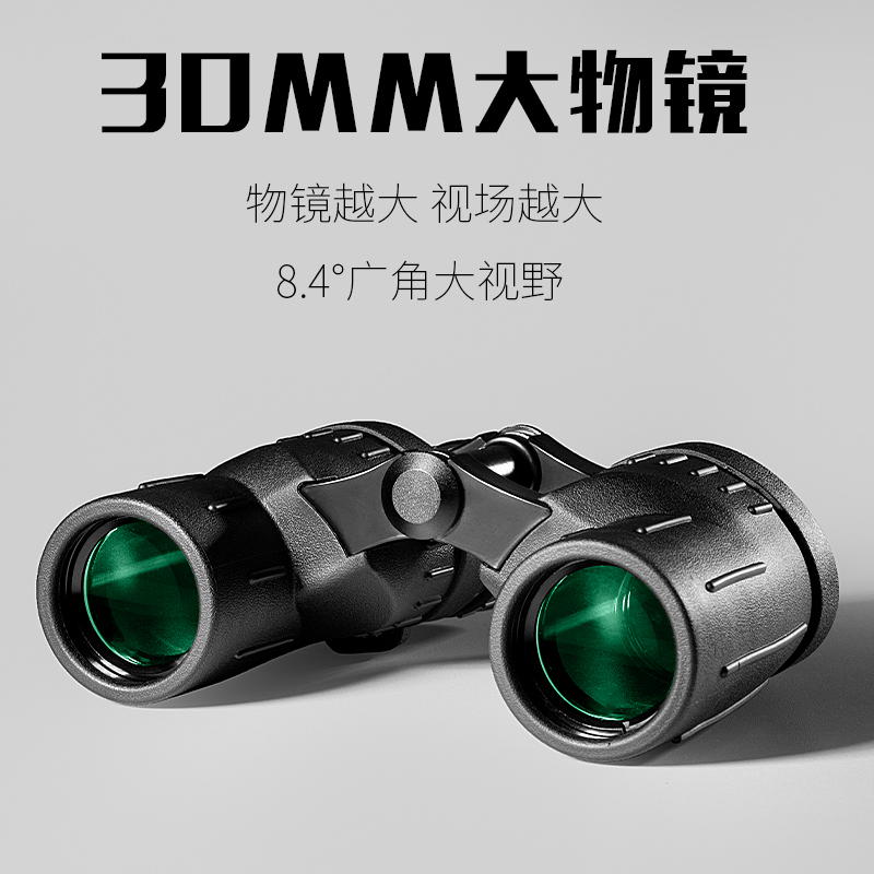 Habo 8X30 War God Binoculars Outdoor Viewing High-Definition High-Magnification Optical Low-Light Night Vision Binoculars Source Factory Specification drawing