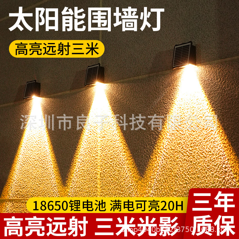 Solar-powered outdoor wall-washing lights, fence lights, waterproof balcony ambient spotlights, garden arrangement courtyard lights, decorative wall lights details Picture
