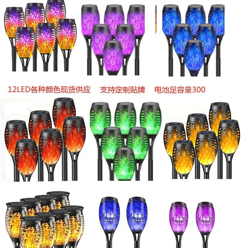 Solar mini flame lamp outdoor garden 7-color blue and purple garden balcony landscape ground insert lawn lamp full figure