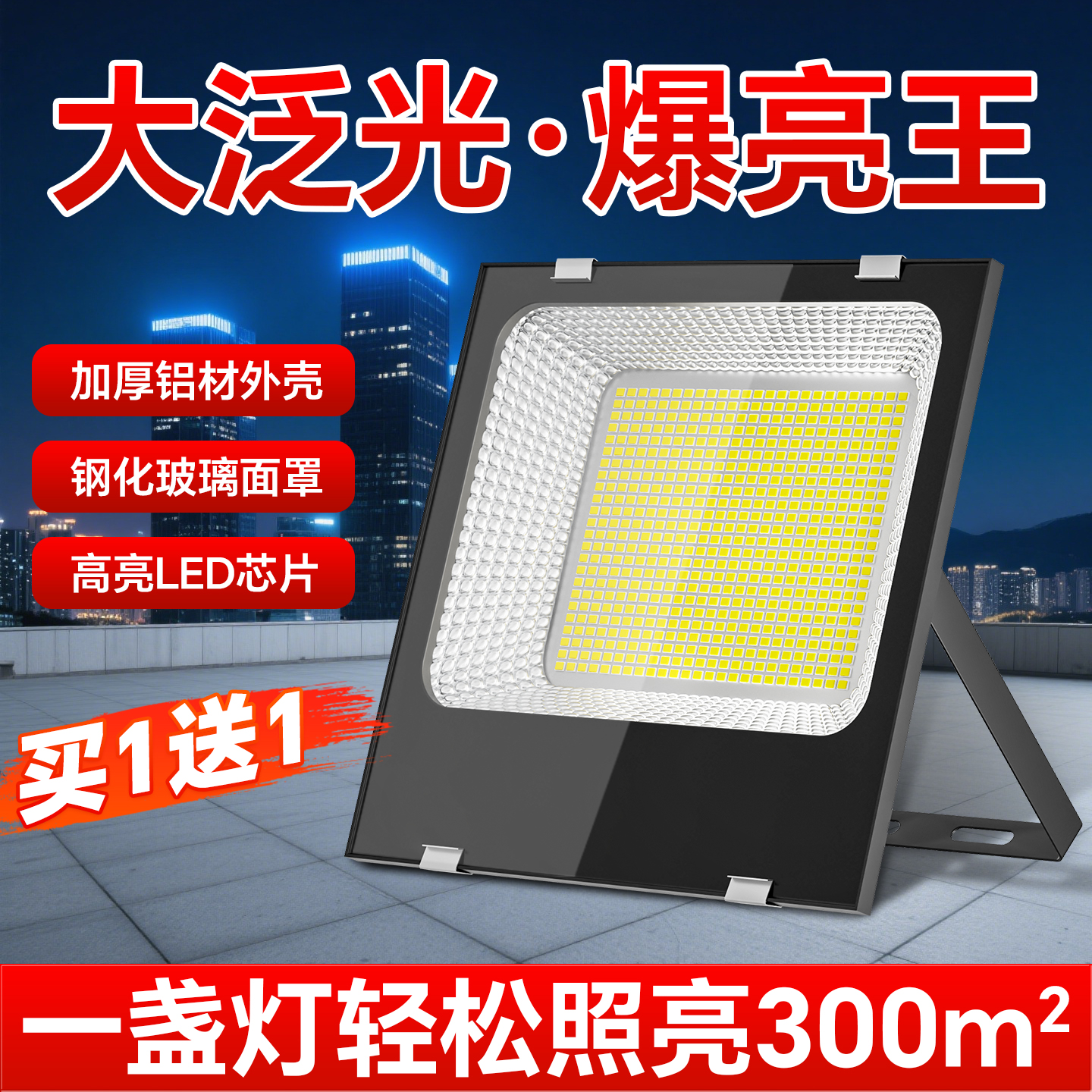 √led floodlights, outdoor waterproof landscape courtyard, outdoor searchlight street lamp project, industrial workshop and factory building projection full figure