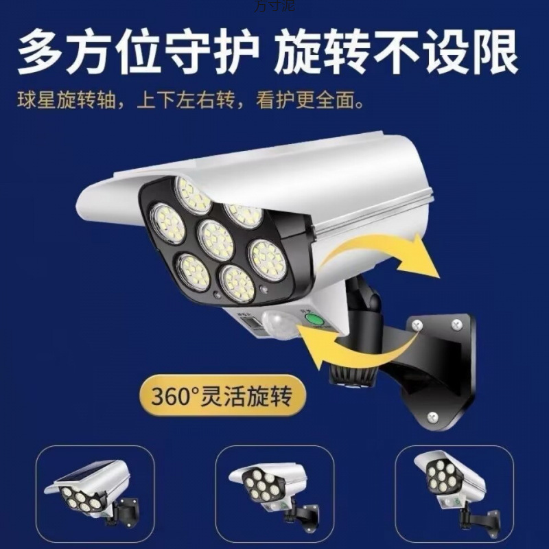 Free shipping in Xinjiang for solar garden lights, human-sensing outdoor garden lights, home simulation surveillance cameras and charging Item Picture
