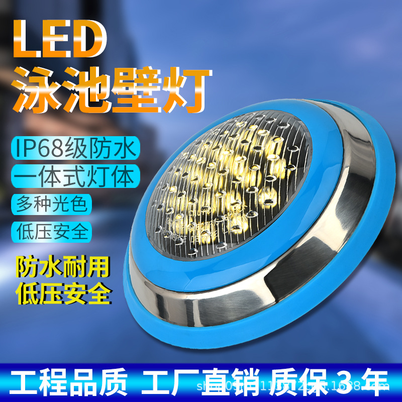 Cross-border LED swimming pool wall lights, stainless steel wall-mounted underwater spotlights, 12V and 24V low-voltage remote control underwater lights full figure