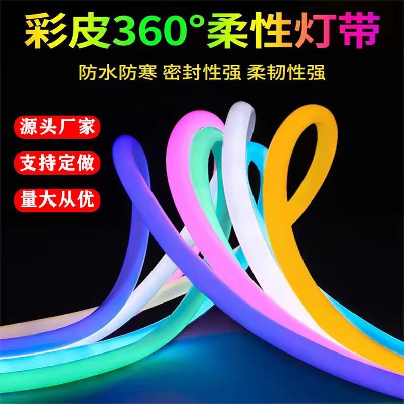 360-degree flexible circular soft light strip outdoor waterproof advertising sign led neon lighting project line light strip details Picture