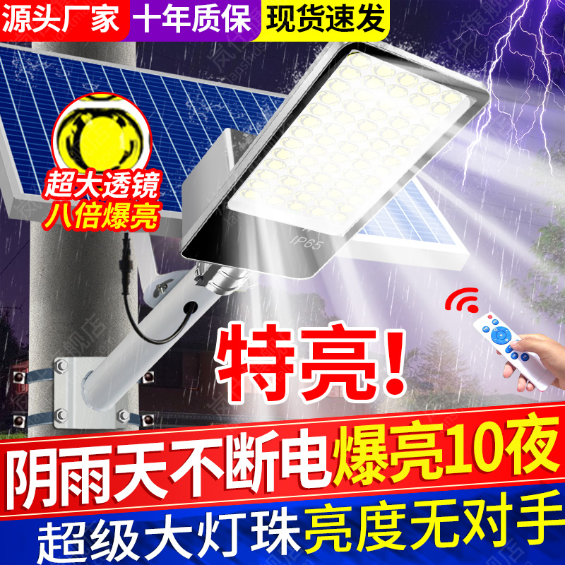 Solar outdoor lamp, household garden lamp, 2025 new model, rural ultra-bright outdoor waterproof yard lighting lamp, street lamp Specification drawing