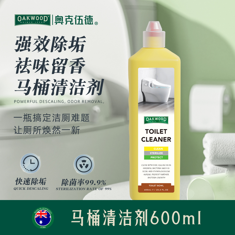 OAKWOOD马桶清洁剂强效强力洁厕灵除垢除臭马桶去黄除尿垢杀菌清洁剂
