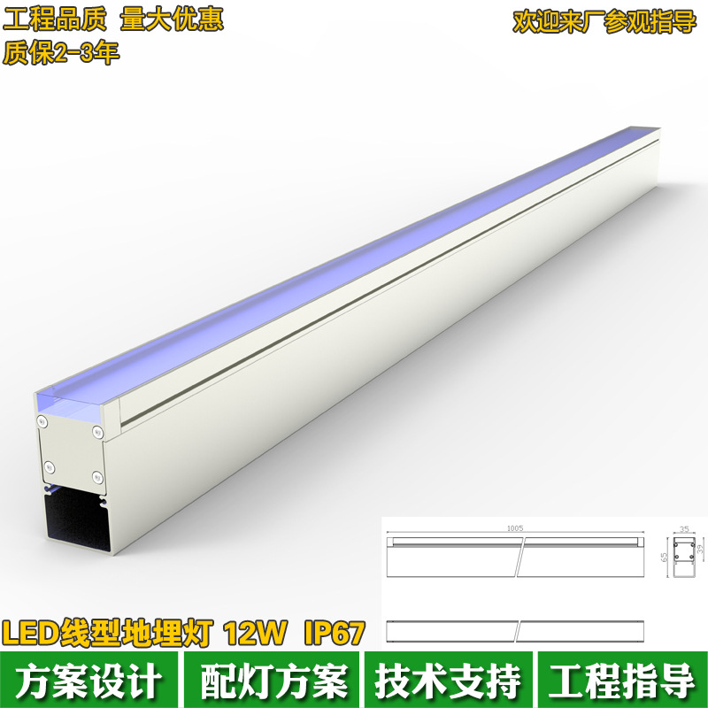 Outdoor waterproof LED linear ground light 12W linear ground light RGBW full-color DMX512 external control linear light Application Scenario