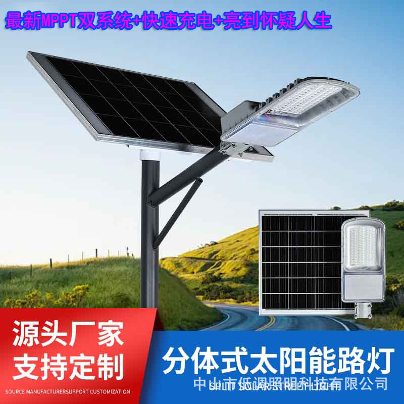 MPPT high-power solar street lamps, led street lamps, solar lamps, outdoor garden lamps, household waterproof lighting lamps Application Scenario