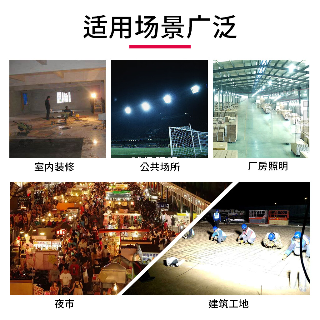 LED iodine tungsten lamp construction site lighting lamp, high-power 300/1000W ultra-bright waterproof sun lamp, strong outdoor projection light Application Scenario