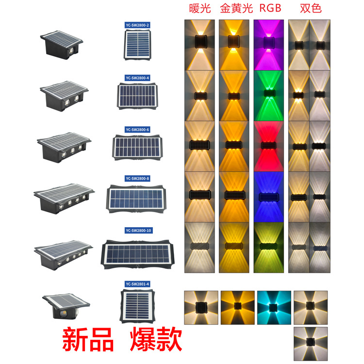 The new solar wall lamp, wall-washing lamp, outdoor courtyard waterproof, garden landscape decoration and atmosphere lamp emit light up and down full figure