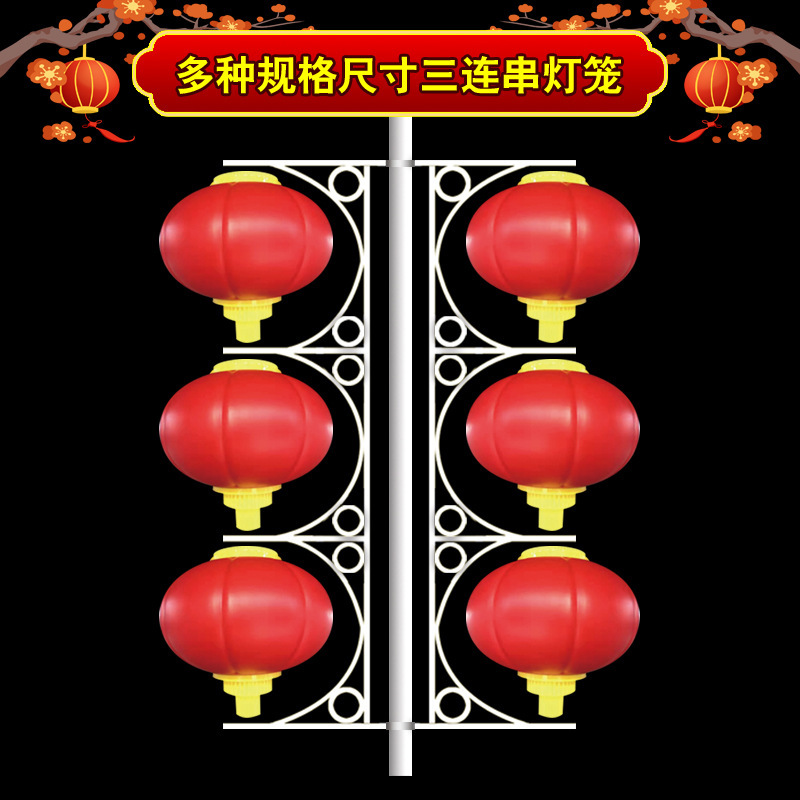 Three series of round LED lanterns, New Year's Day and New Year's festive red lanterns, wholesale of festival decorative landscape street lamps Specification drawing
