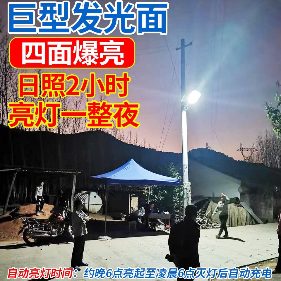 New solar outdoor street lamps, four-sided lighting garden lamps, household led ultra-bright high-power road lamps Specification drawing