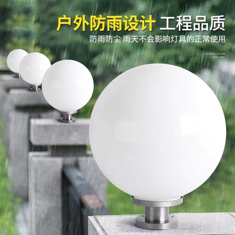 Power-connected column head lamp, outdoor waterproof gate column wall lamp, round ball lamp, new LED villa courtyard street lamp Application Scenario