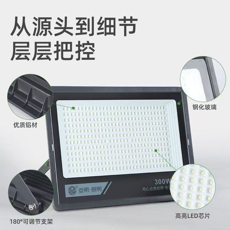 √led floodlights, outdoor waterproof spotlights, construction site factory lighting fixtures, workshop searchlights details Picture