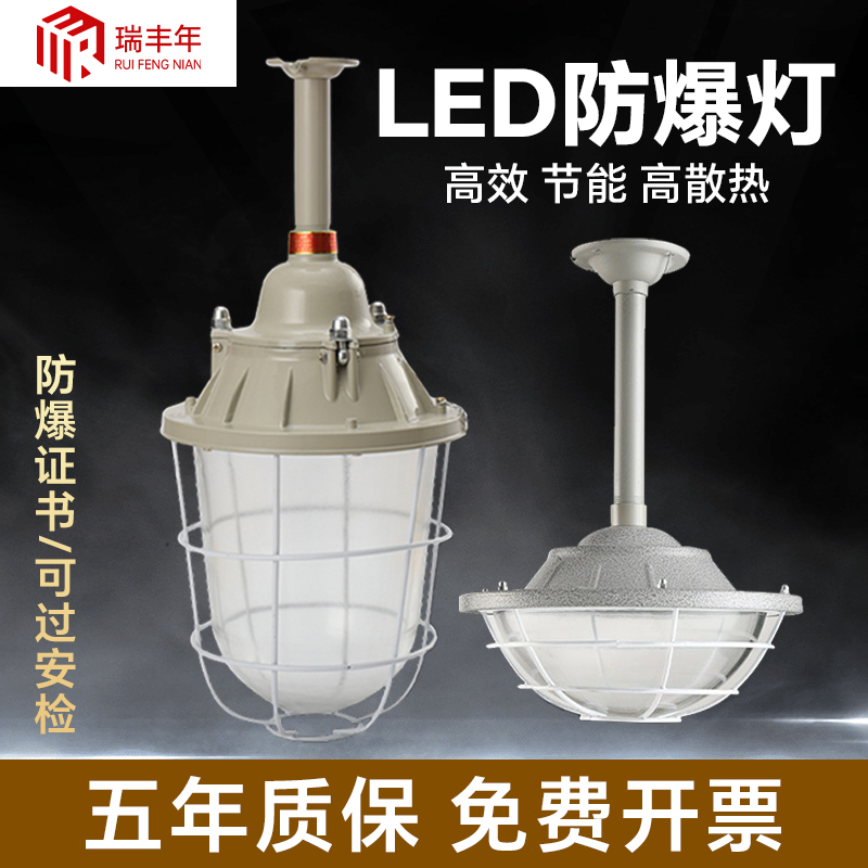 ✅ national standard LED explosion-proof lamps, factory workshop lighting lamps, lampshades, warehouse lamps, flameproof lamps, gas stations details Picture
