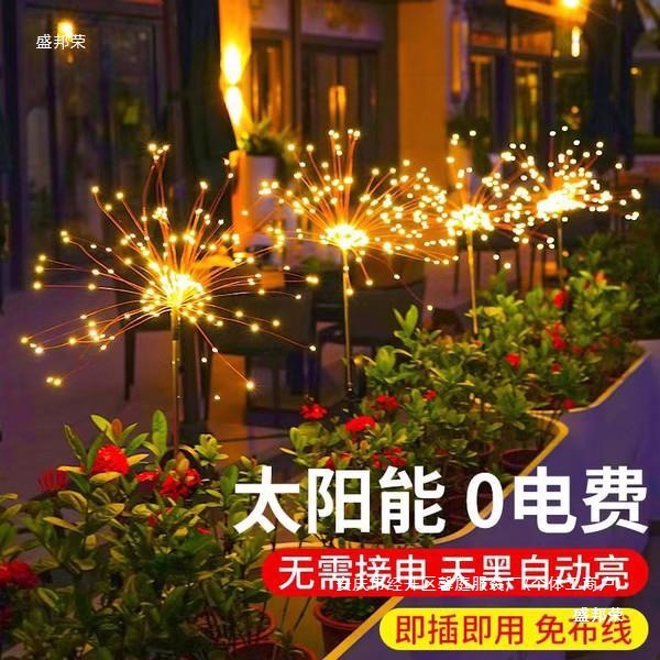 Dandelion courtyard garden decoration, small courtyard, outdoor fireworks, waterproof lanterns, direct sales, light grass factory, solar landscape full figure