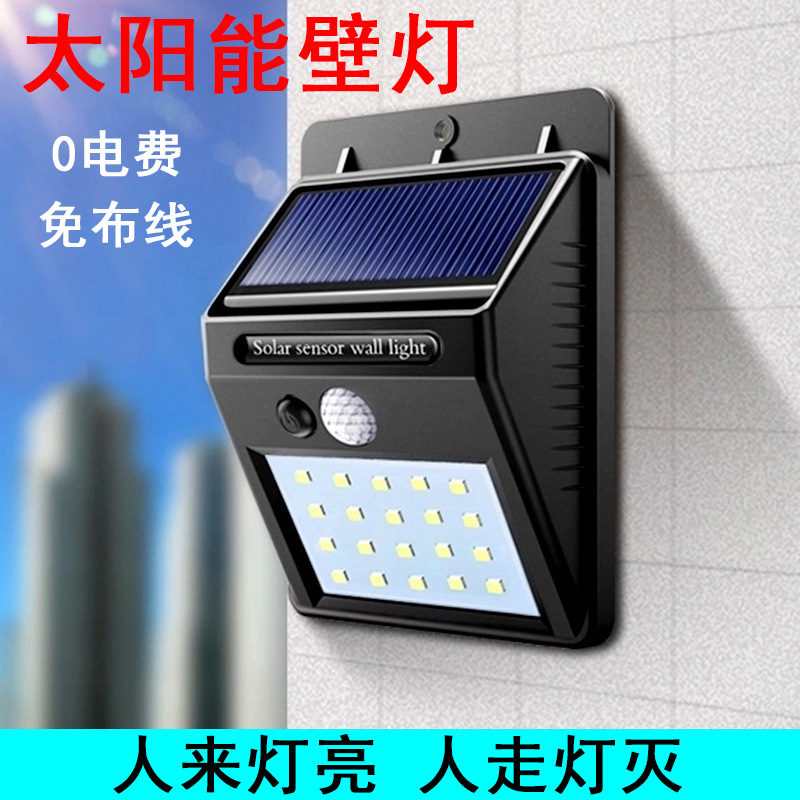 LED outdoor solar lamps, outdoor garden lamps, human-sensing wall lamps, waterproof garden lighting integrated street lamps details Picture