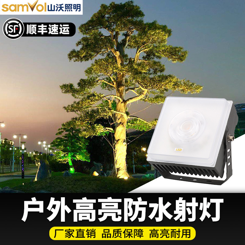 Shanwo waterproof spotlights, floodlights, tree lights, led courtyard outdoor lawn landscape lights, ground lights, and focused lights full figure