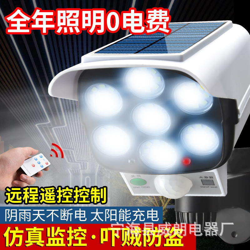 Solar-powered anti-theft light strips, surveillance cameras, street lamps, household outdoor garden lamps, human-sensing ultra-bright lighting lamps Specification drawing