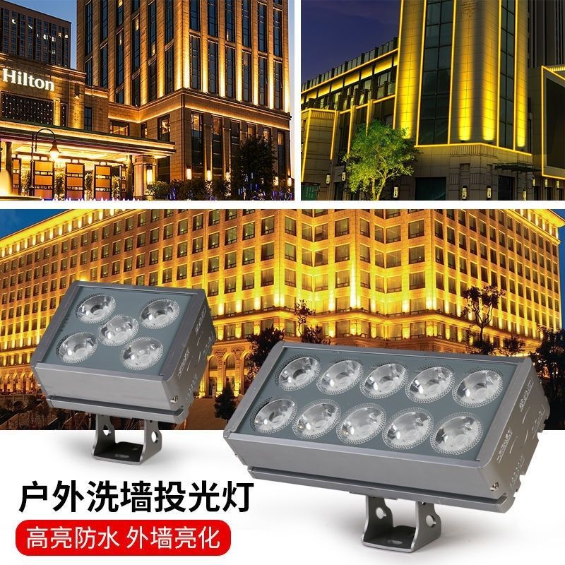 Wholesale of a single piece of concentrated floodlight, long-range beam light, outdoor wall-washing light, and exterior wall decorative light full figure