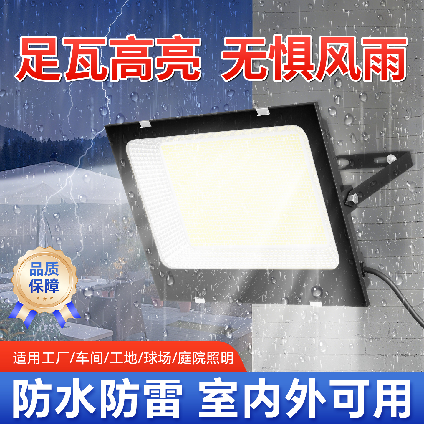 Ultra-bright LED floodlights, outdoor courtyard waterproof tunnel spotlights, industrial workshop factory strong light, construction site searchlights full figure
