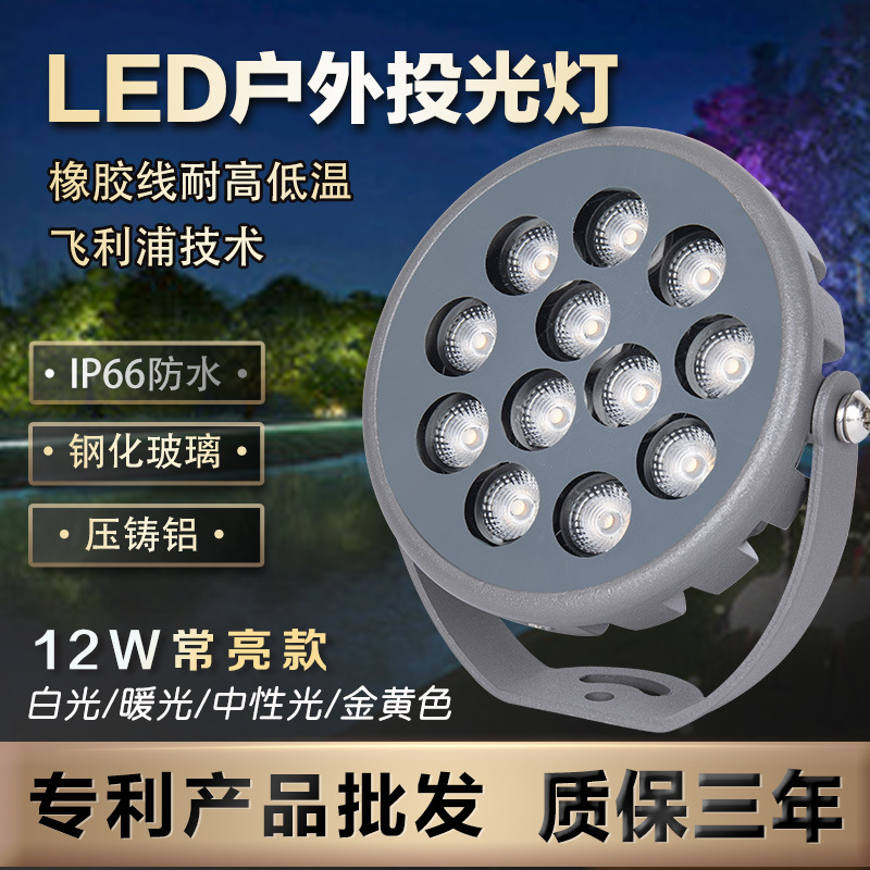 Grassland floodlight, waterproof outdoor 12w tree light, ground light, floor-standing large area, seven-color circular full figure