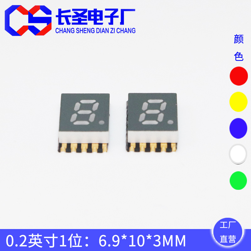 LED surface mount white digital tube 1-digit 0.2-inch GS2011CYW-G single-digit common cathode positive white light common unit Specification drawing
