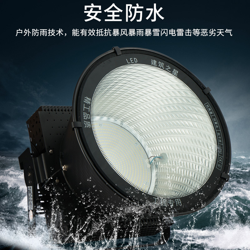 "Construction Star Waterproof Tower Crane Light LED Stadium Light 400W 600W1000W Construction Site outdoor Lighting Floodlight. Specification drawing