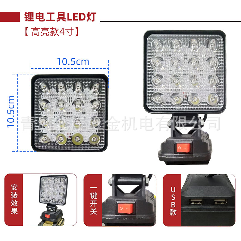 Specialized multi-functional rechargeable LED light, lithium battery floodlight, work light, lighting light, emergency light, dual USB for mobile phones Specification drawing
