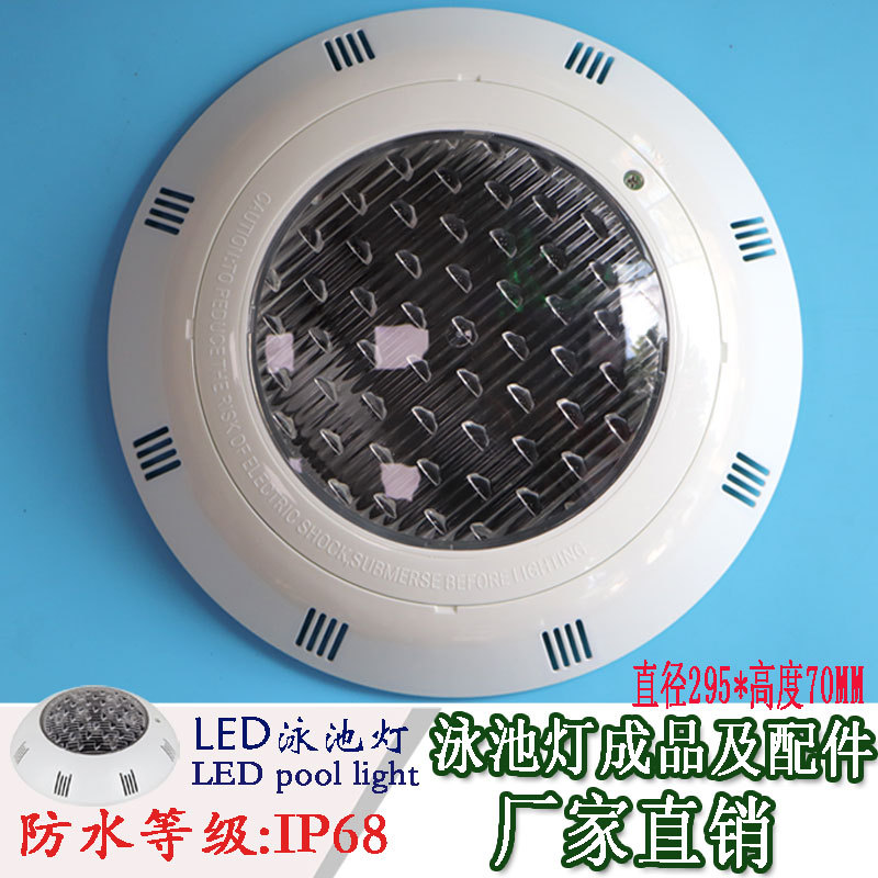 In-stock pool wall-mounted shell kit accessories, pool bottom water diving PAR56 plastic hanging light, Aikepi full figure