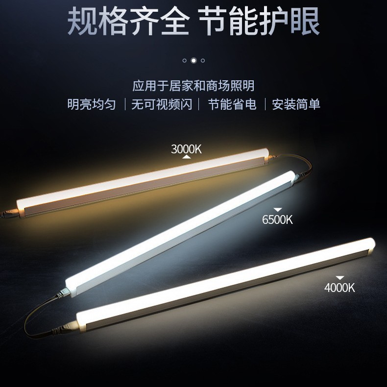 Led T5, T8 integrated lamp tube, light strip, T5 long strip lamp bracket, light tube, ultra-bright fluorescent lamp, 0.6/0.9/1.2 meters Specification drawing