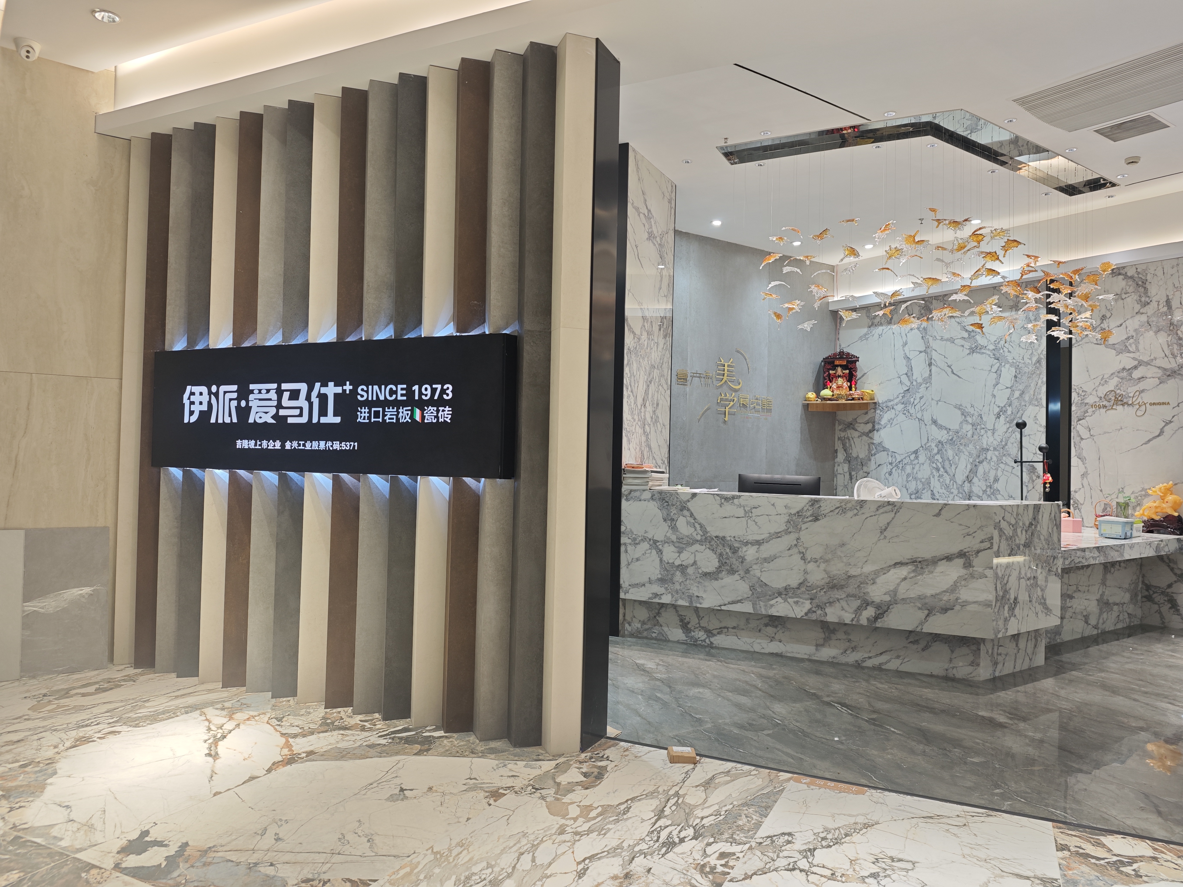 伊派·爱马仕瓷砖