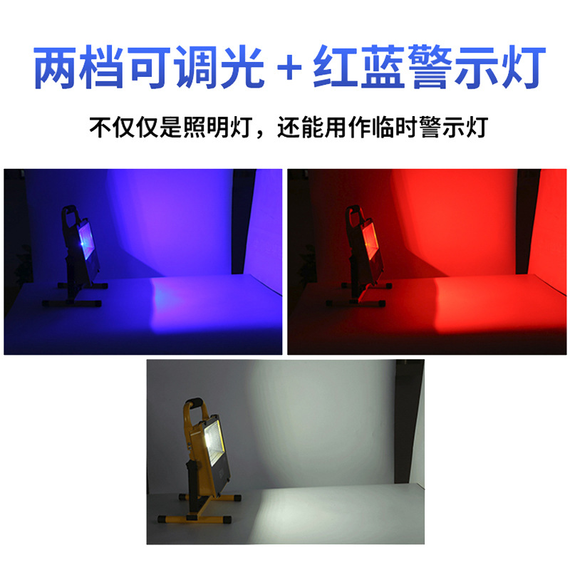 LED floodlights, charging emergency charging lights, solar garden lights, lighting mobile outdoor construction site searchlights Specification drawing