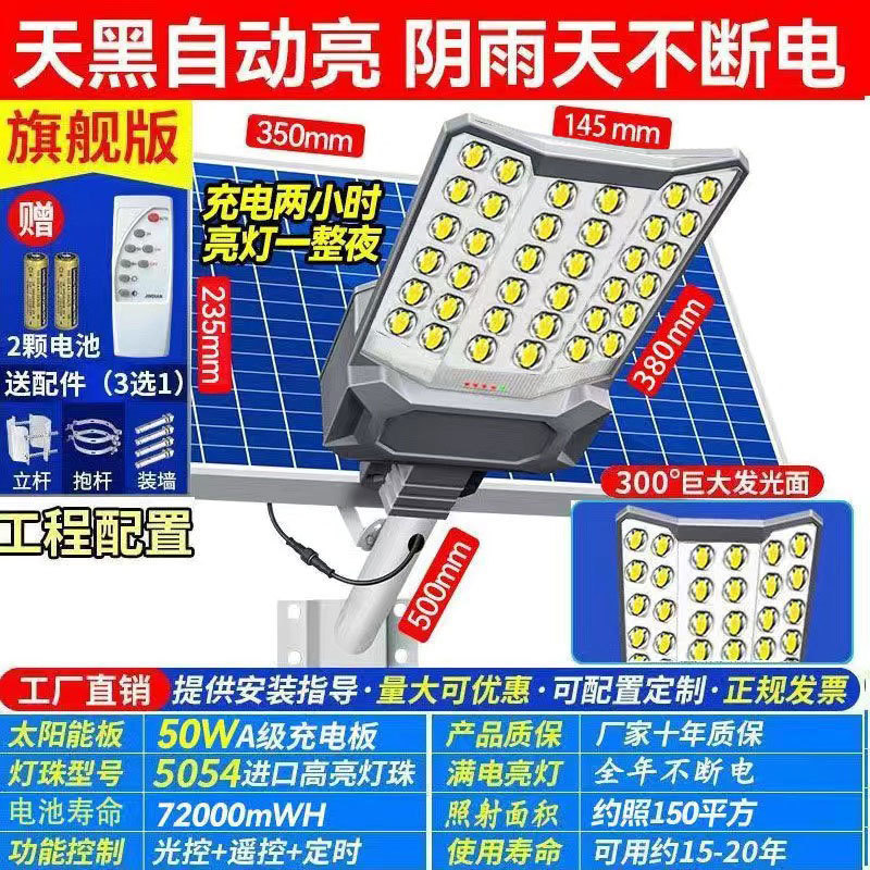 New solar street lamps for household, outdoor and garden use, rural led lighting, rain and lightning protection, factory wholesale and consignment Specification drawing