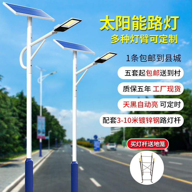 Solar outdoor lamps, street lamps, garden lamps, led ultra-bright new high-power household waterproof strip lamp pole lighting lamps details Picture