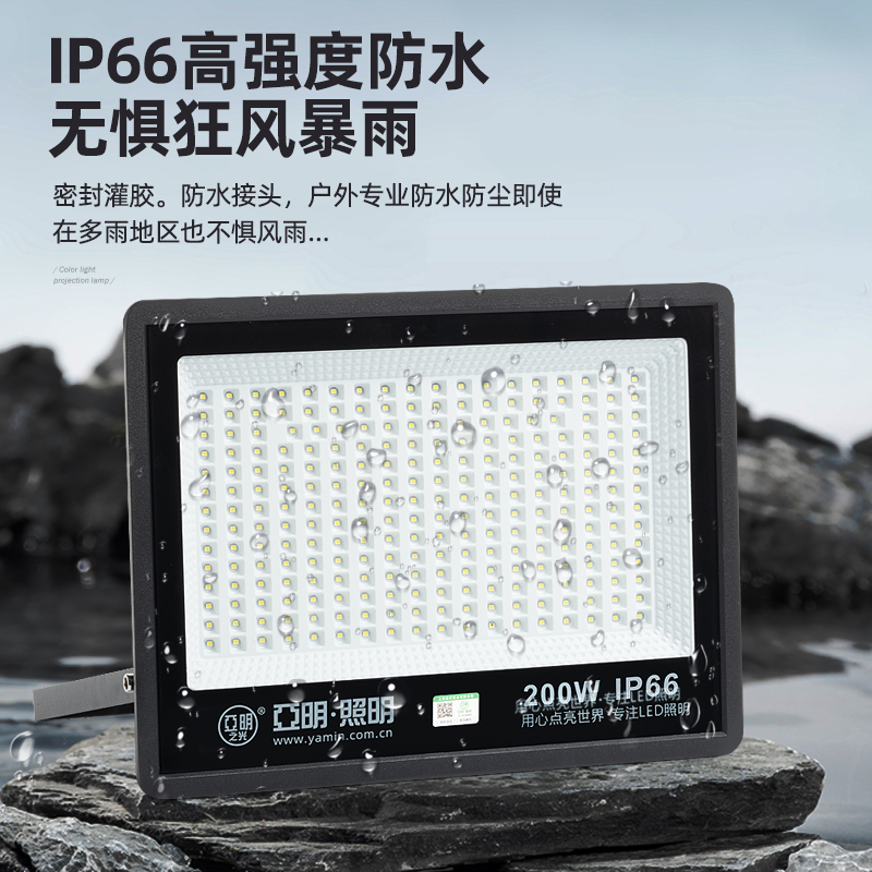 led floodlights, spotlights, outdoor waterproof, high-intensity, ultra-bright construction site, factory building searchlights, outdoor lighting fixtures Application Scenario