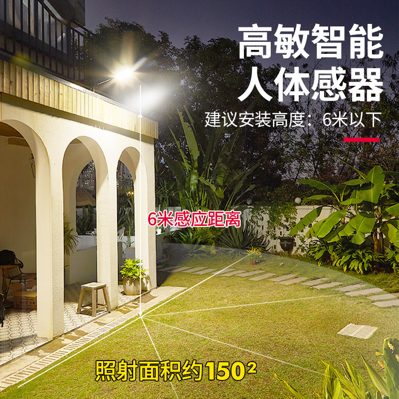 Solar-powered courtyard garden outdoor lamp, integrated wall lamp, waterproof, adjustable, ultra-bright human body sensor lighting street lamp Specification drawing
