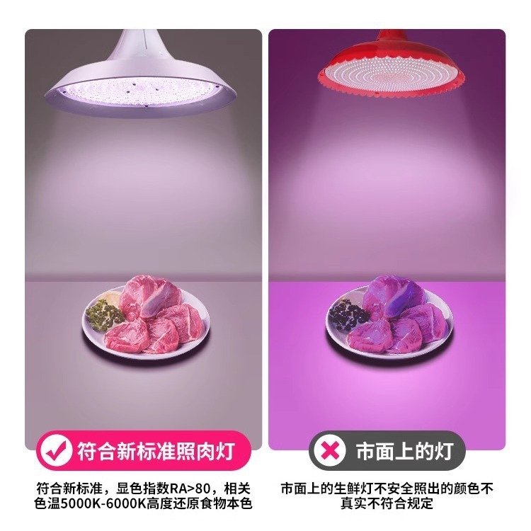 The new national standard full-spectrum led fresh food lamp is a special e27 screw-type white light energy-saving lighting lamp for chilled pork in the market Specification drawing