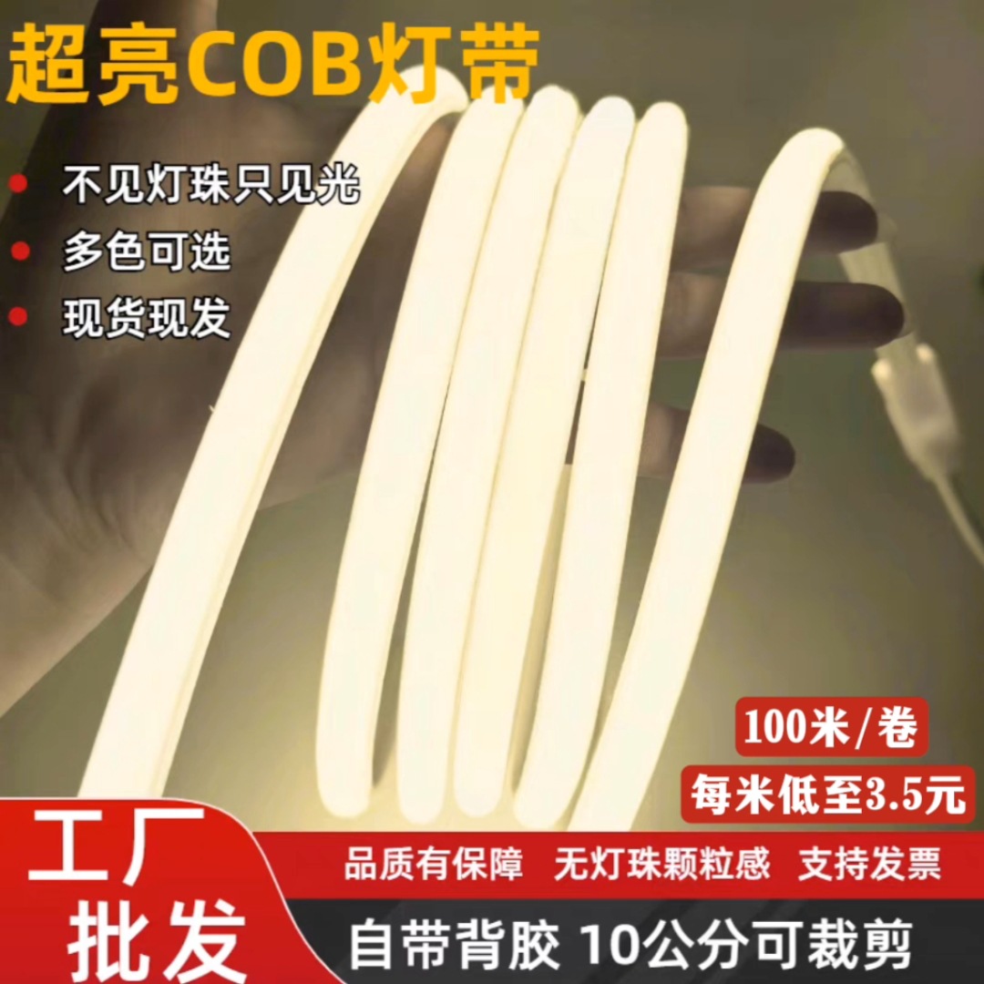 fcob led light strip, 220V silicone linear, self-adhesive flexible outdoor waterproof high-voltage light strip for living room ceiling full figure